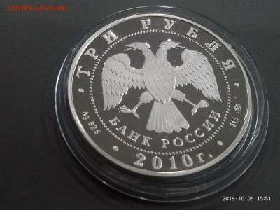 3 рубля 2010 Речной вокзал Ярославль до 27.10.19 в 22.00 - P91005-155120