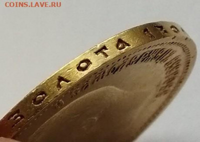 10 рублей 1899 (А.Г.) до 27.10.19 в 22.30 - IMG_20191022_144934