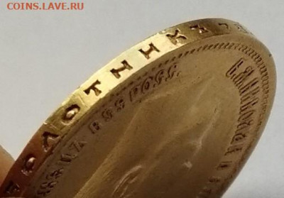 10 рублей 1899 (А.Г.) до 27.10.19 в 22.30 - IMG_20191022_144940