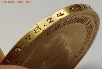 10 рублей 1899 (А.Г.) до 27.10.19 в 22.30 - IMG_20191022_144946