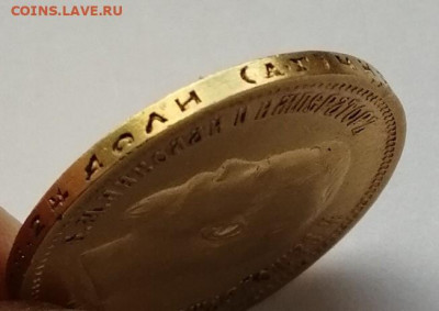 10 рублей 1899 (А.Г.) до 27.10.19 в 22.30 - IMG_20191022_144949