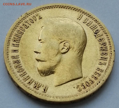 10 рублей 1899 (А.Г.) до 27.10.19 в 22.30 - IMG_20191022_144817