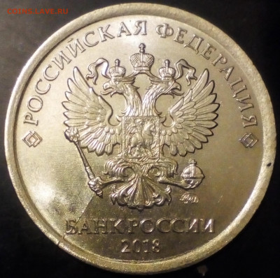 1 руб.1998 ммд начало раскола - IMG_20191023_001416~2