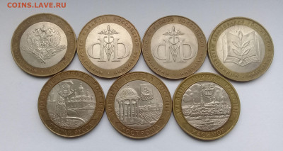 10р. Министерства+ДГ 2002-2003гг. 7шт. до 24.10. в 22:00 - 20191022_154024