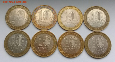 10р. Вологда,В.Устюг,Гдов. 8шт. ММД с 200р. до 24.10 в 22:00 - 20191022_154615