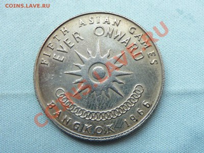 ТАИЛАНД 1 бат,6th Asian Games  до 31.07.11 г. в 22-00 - MEMO0009.JPG