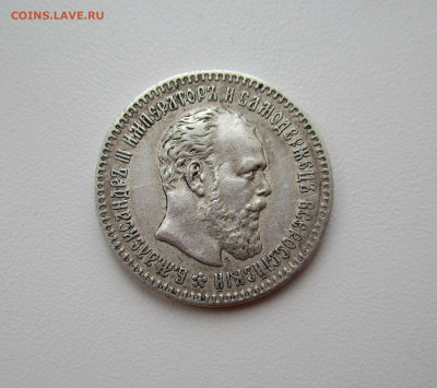 25 копеек 1894 г. 24-10-2019 в 22-00 - IMG_5204.JPG