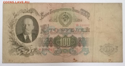 100 рублей 1947 года с 200р. до 24.10.19 в 22:20 - 20191019_152109
