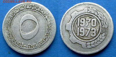 ⌀22мм) до 28.10 - Алжир 5 сантимов, 1970
