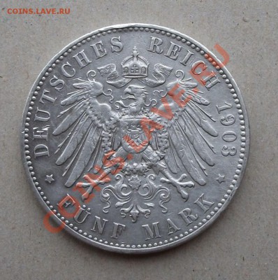 Саксония 5 марок 1903г. ДВОР "E" ОКОНЧАНИЕ 28 ИЮЛЯ 22.00 МСК - DSCF5456