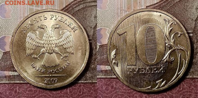10 р 2009,11,12 ММД, 2010 СПМД ЯРК.ШТ.БЛ. 26.10.2019 22:00 - 024