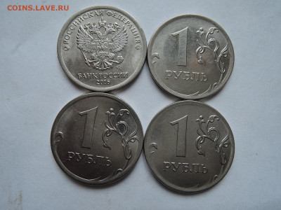 расколы на 1 руб 2016-4 шт.до 25.10.19  22-00 - DSCN6309.JPG