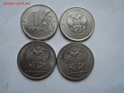 расколы на 1 руб 2016-4 шт.до 25.10.19  22-00 - DSCN6308.JPG