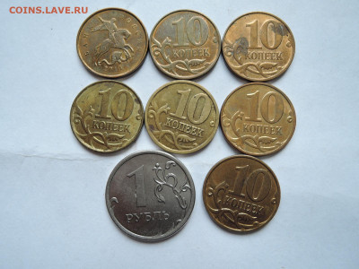 расколы на 10 коп и 1 руб-8 шт.до 25.10.19  22-00 - DSCN6311.JPG