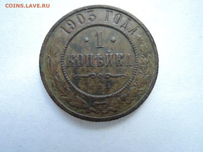 1 коп 1903 до 25.10.19  22-00 - DSCN6315.JPG