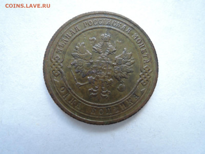 1 коп 1903 до 25.10.19  22-00 - DSCN6314.JPG
