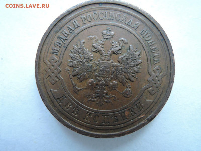 2 коп 1914 до 25.10.19  22-00 - DSCN6318.JPG