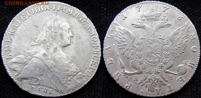 1 рубль 1776 года СПБ-ЯЧ. Оценка состояния и стоимости. - 1776 д1
