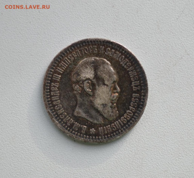 50 копеек 1894г. - DSC_0969.JPG