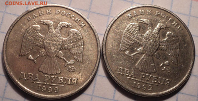 2 руб 1999ммд -  2 шт   до 27 10 - DSC00051.JPG