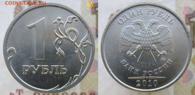 1 рубль 2005-2010 - 9 РЕДКИХ+10 НЕЧ.(19 монет) до 27.10.19 - а5.JPG