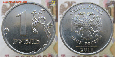 1 рубль 2005-2010 - 9 РЕДКИХ+10 НЕЧ.(19 монет) до 27.10.19 - а3.JPG