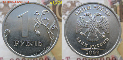 1 рубль 2005-2010 - 9 РЕДКИХ+10 НЕЧ.(19 монет) до 27.10.19 - н3,42а.JPG