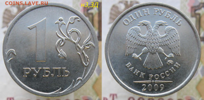 1 рубль 2005-2010 - 9 РЕДКИХ+10 НЕЧ.(19 монет) до 27.10.19 - н3,3д.JPG