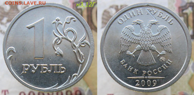 1 рубль 2005-2010 - 9 РЕДКИХ+10 НЕЧ.(19 монет) до 27.10.19 - н3,12г.JPG