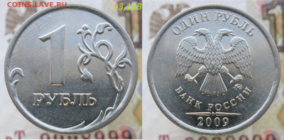 1 рубль 2005-2010 - 9 РЕДКИХ+10 НЕЧ.(19 монет) до 27.10.19 - н3,12в.JPG