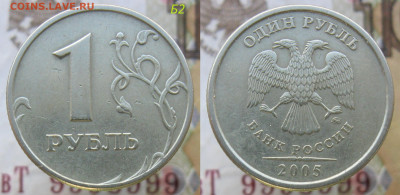 1 рубль 2005-2010 - 9 РЕДКИХ+10 НЕЧ.(19 монет) до 27.10.19 - б2.JPG