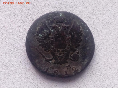 2 копейки 1812 КМ до 25.10 22.00мск - IMG_20191023_134750 (1024x769)