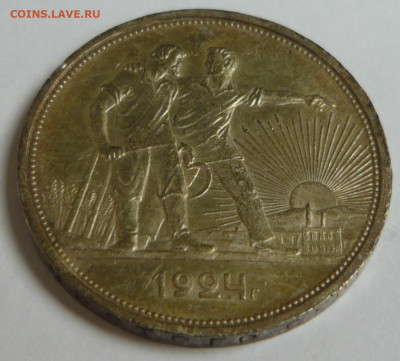 1 руб. 1921г. и 1 руб. 1924г. оценка. - P1280317_cr