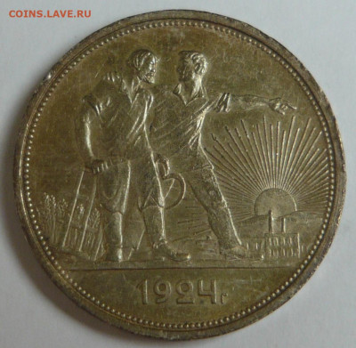 1 руб. 1921г. и 1 руб. 1924г. оценка. - P1280320_cr