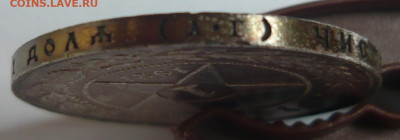 1 руб. 1921г. и 1 руб. 1924г. оценка. - P1280285_cr