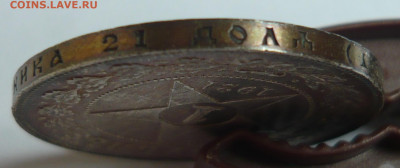 1 руб. 1921г. и 1 руб. 1924г. оценка. - P1280290_cr