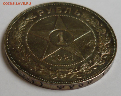1 руб. 1921г. и 1 руб. 1924г. оценка. - P1280267_cr