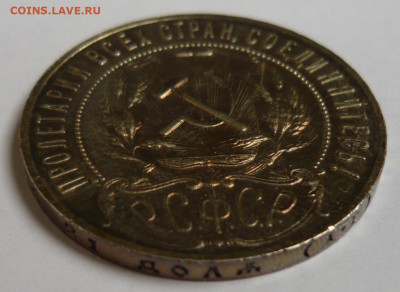 1 руб. 1921г. и 1 руб. 1924г. оценка. - P1280247_cr