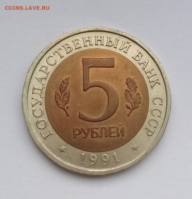 5р.1991г.КК Винторогий козёл с 200р. до 24.10. в 22:20 - 20191022_152921