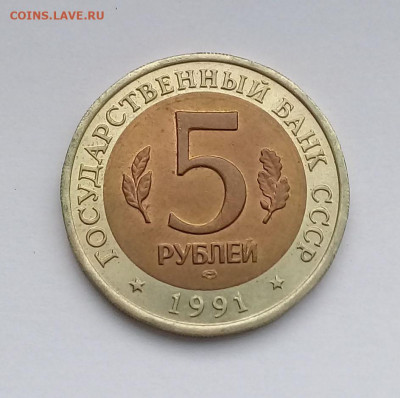 5р.1991г.КК Рыбный филин с 200р. до 24.10. в 22:20 - 20191022_153013