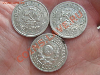 15 копеек 1921 и 1922 гг. - Изображение 006