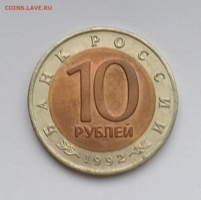 10р.1992г.КК Краснозобая казарка с 200р. до 24.10. в 22:20 - 20191022_153113