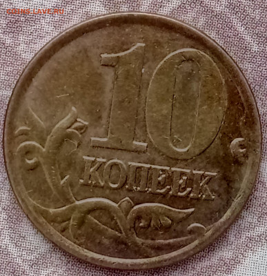 10 копеек 2001 года СП(вертикальные складки) - IMG_20191023_123018