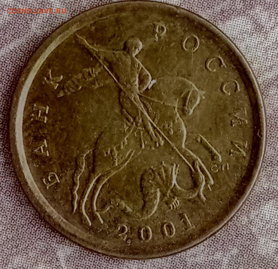 10 копеек 2001 года СП(вертикальные складки) - IMG_20191023_123438