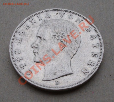 Бавария 3 марки 1909г. ДВОР "D"  ОКОНЧАНИЕ 28 ИЮЛЯ 22.00 МСК - DSCF5463