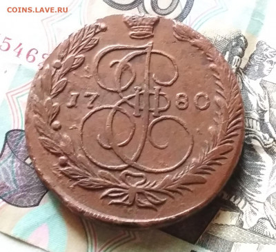 5 копеек 1780 года ЕМ до 25.10 в 22.00 мск - IMG_20191022_134507