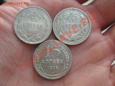 15 копеек 1921 и 1922 гг. - Изображение 005