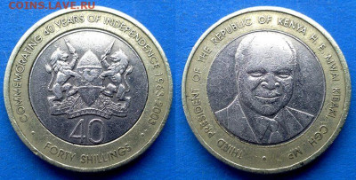  Независимость) до 28.10 - Кения 40 шиллингов, 2003