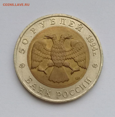 50р.1994г.КК Фламинго 200р. до 24.10. в 22:20 - 20191022_153413