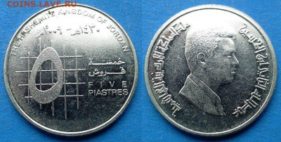 Иордания - 5 пиастров 2009 года до 28.10 - Иордания 5 пиастров, 2009